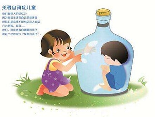 自闭症儿童如何进行家庭教育