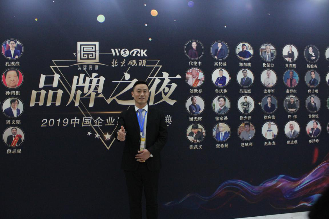 择思达斯受邀出席第三届中国品牌大会一举斩获两项大奖